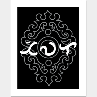 Tribal Pattern / Baybayin word Tiwala (Trust) Posters and Art